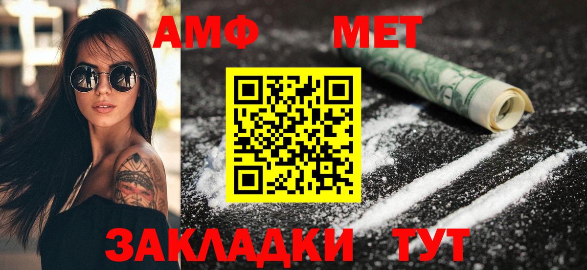 Amphetamine Premium Дзержинский