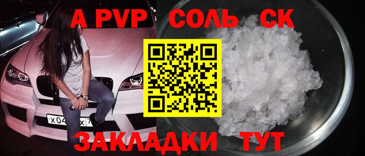 Дзержинский  A-PVP  Alfa_PVP СК  Альфа ПВП мука  Вход с VPN  A PVP Соль 