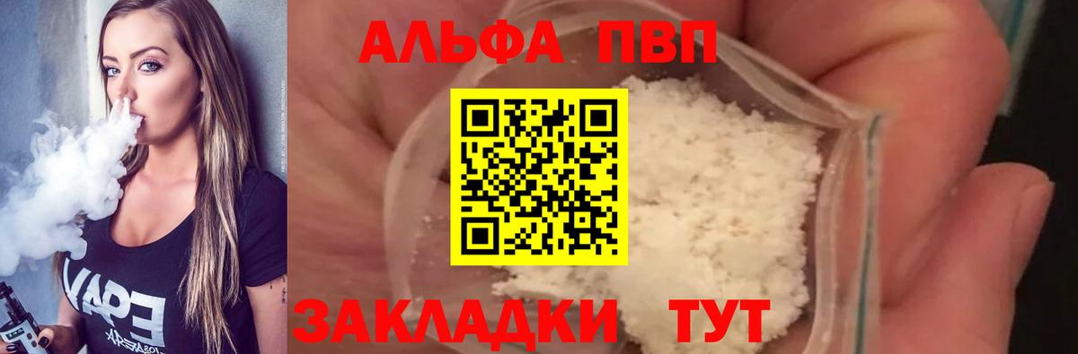 APVP мука Дзержинский
