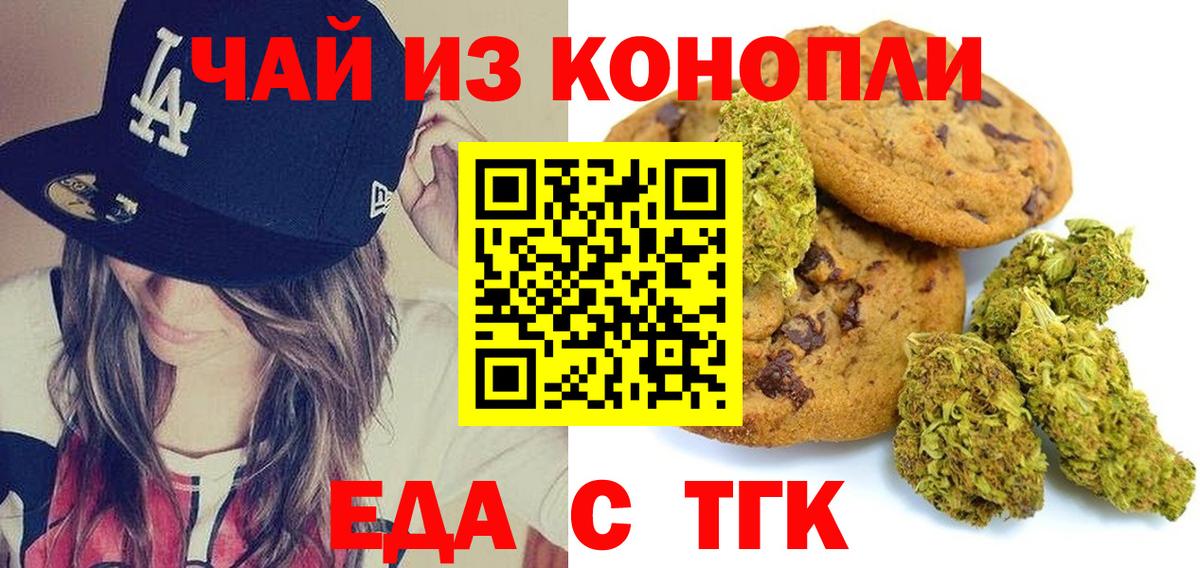 Canna-Cookies конопля  Вход с VPN  Дзержинский 