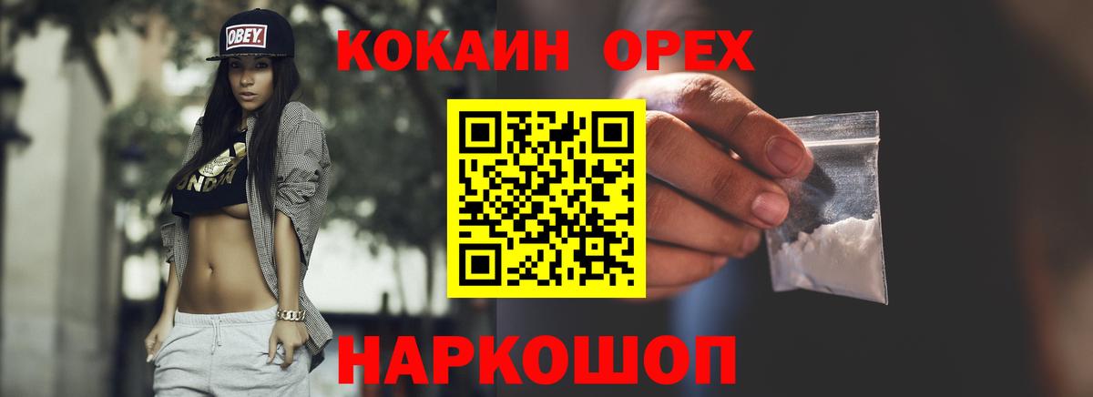 где купить   Вход с VPN  Дзержинский  COCAIN Columbia 