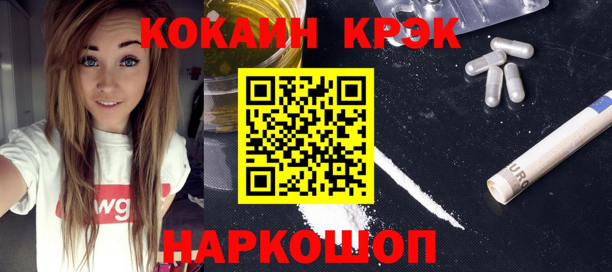 КОКАИН FishScale Дзержинский