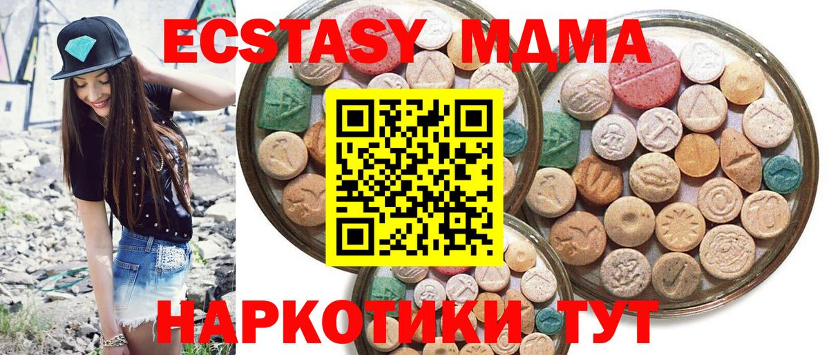 Дзержинский  Экстази Punisher  Ecstasy  Вход с VPN  darknet как зайти  ЭКСТАЗИ DUBAI 
