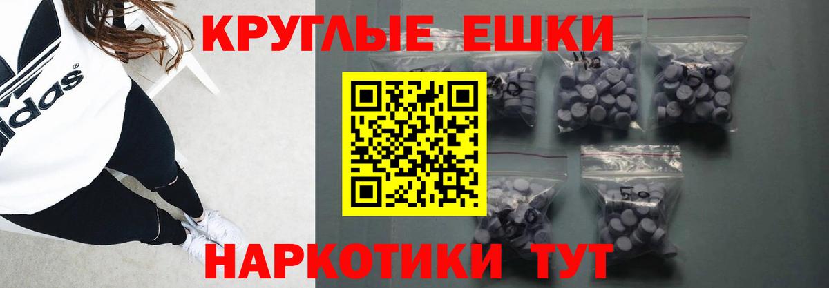 ЭКСТАЗИ MDMA Дзержинский
