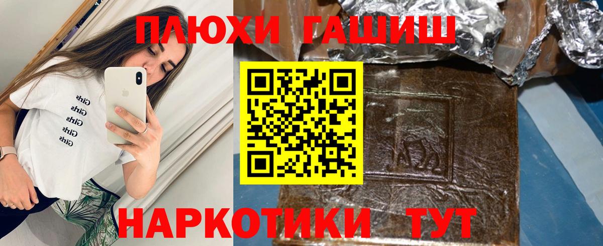 ГАШИШ hashish  Вход с VPN  Дзержинский  ГАШИШ Изолятор 