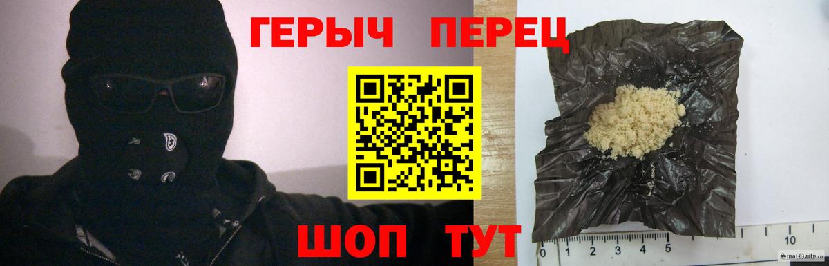 ГЕРОИН Heroin  Вход с VPN  Дзержинский 