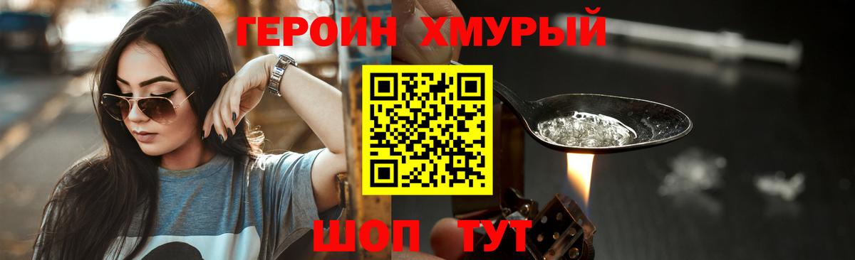 Героин Афган Дзержинский