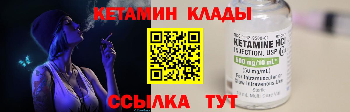 Дзержинский  Кетамин ketamine  Вход с VPN  Кетамин ketamine 