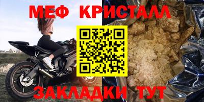 спайс Краснознаменск