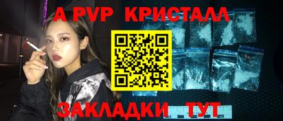стафф Краснокаменск