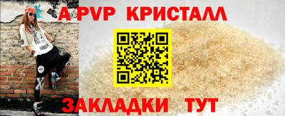 спайс Краснознаменск