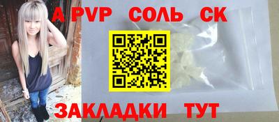 стафф Краснокаменск