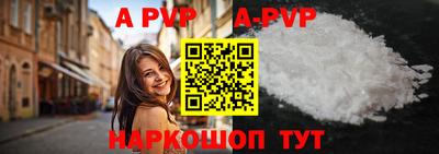 спайс Краснознаменск