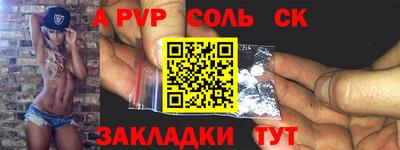 стафф Краснокаменск