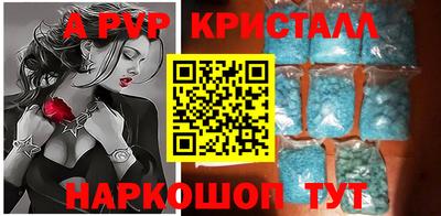 спайс Краснознаменск