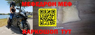 стафф Краснокаменск
