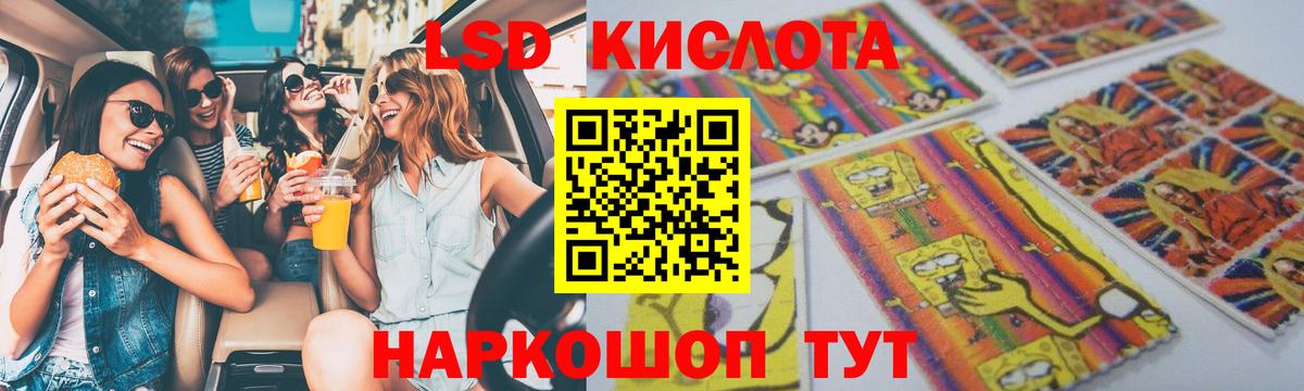 ЛСД экстази кислота  Вход с VPN  Дзержинский  LSD-25 экстази ecstasy 