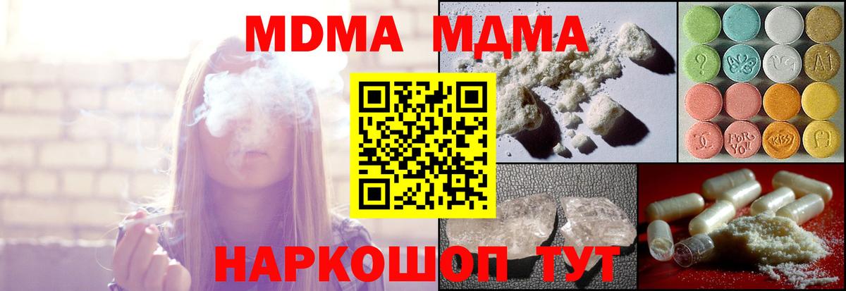 МДМА crystal Дзержинский