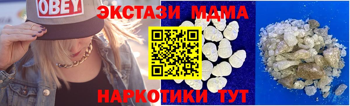 MDMA crystal  Вход с VPN  Дзержинский  MDMA  MDMA VHQ 