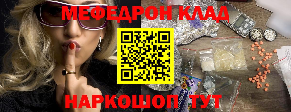 Меф мяу мяу  Дзержинский