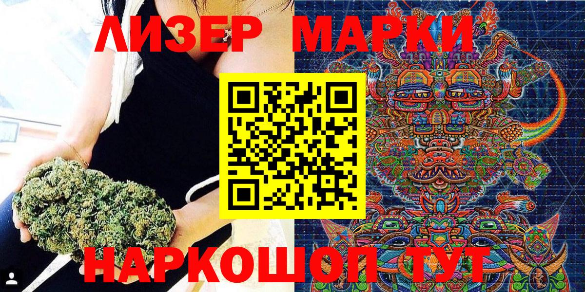 Марки 25I-NBOMe 1,8мг  Марки 25I-NBOMe 1,8мг  Марки N-bome  Дзержинский  Вход с VPN 