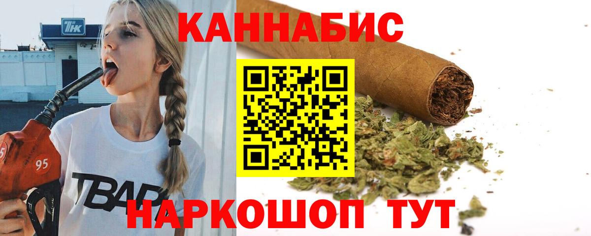 Конопля AK-47  Марихуана SATIVA & INDICA  Дзержинский  Вход с VPN  МАРИХУАНА индика 
