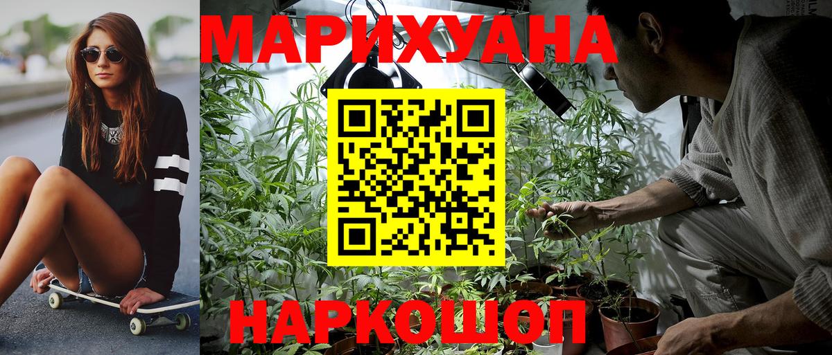 Бошки Шишки Ganja Дзержинский